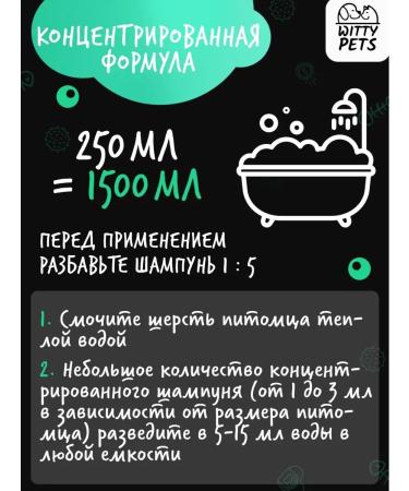 Witty Pets Universal shampoo for cats and dogs - Buy Online on GoSupps.com