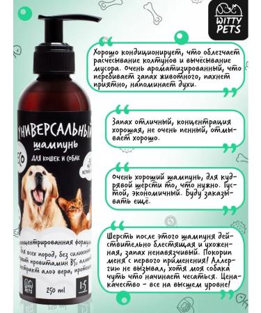 Witty Pets Universal shampoo for cats and dogs - Buy Online on GoSupps.com
