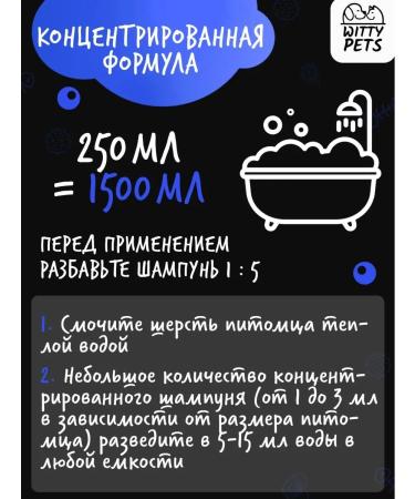 Witty Pets Superching shampoo for dogs and cats - Buy Online on GoSupps.com