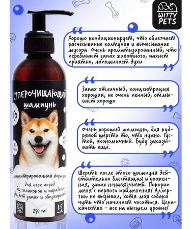 Witty Pets Superching shampoo for dogs and cats - Buy Online on GoSupps.com