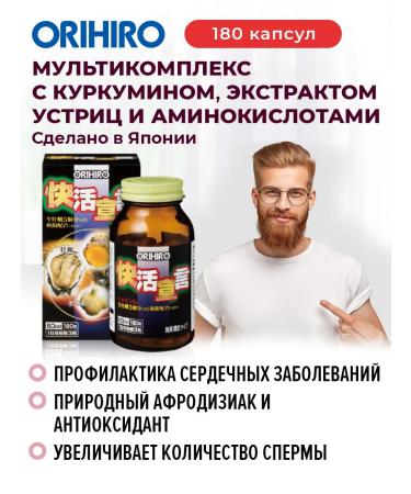 Orihiro Multicompplex with turmeric 180 cap for potency