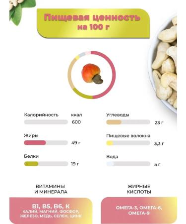 Eastern sweets Shirin Cashew raw 500 g dried nuts snack - Buy Online on GoSupps.com