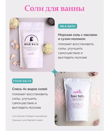 Galabeauty Gift set of sea salt for a bath with shimmer 3kg - Buy Online on GoSupps.com