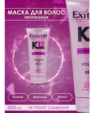 EXITENN Nourishing fixing mask K-12 200 ml