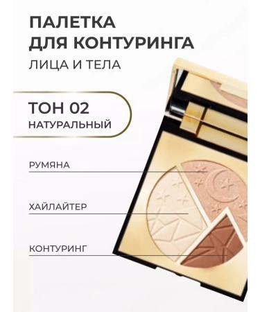 MACK ANDY Palette shadows for contouring face gift