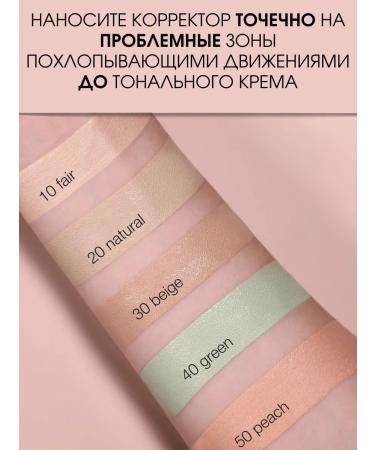 Belarusian cosmetics Facial corrector Pro Full Cover Corrector tone 20 - Buy Online on GoSupps.com