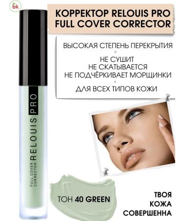 Belarusian cosmetics Facial corrector Pro Full Cover Corrector tone 40