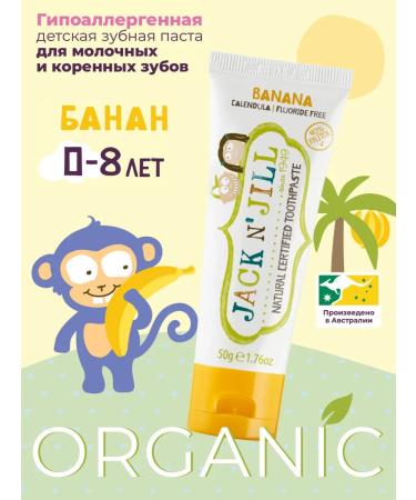 Jack N' Jill Organic toothpaste for children banana 50 ml