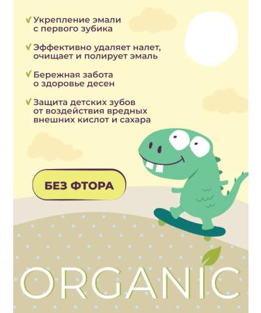 Jack N' Jill Organic toothpaste for children strawberries 50 ml - Buy Online on GoSupps.com