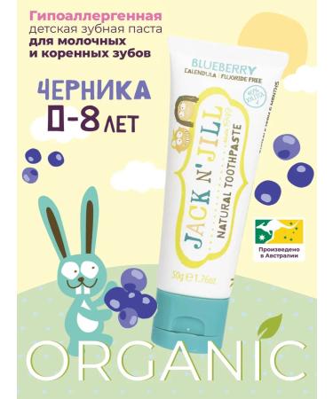 Jack N' Jill Organic toothpaste for children of blueberries 50 ml
