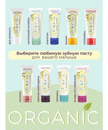 Jack N' Jill Organic toothpaste for children of blueberries 50 ml - Buy Online on GoSupps.com