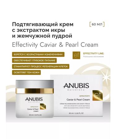 Anubis Barcelona Effectivity Caviar & Pearl Cream