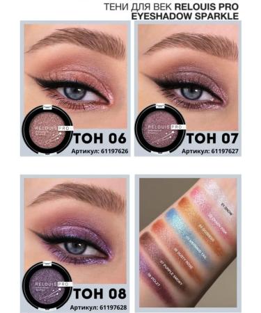 Belarusian cosmetics Eyeshadow Sparkle's shining shade tone 07 - Buy Online on GoSupps.com