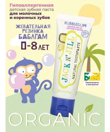 Jack N' Jill Organic toothpaste for children Babb Gam 50 ml