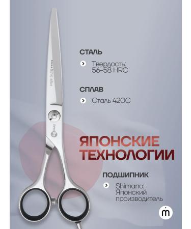 Melon Pro Hairdressing scissors straight 6.0 - Buy Online on GoSupps.com