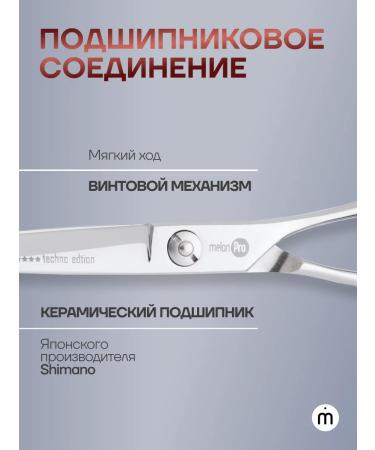 Melon Pro Hairdressing scissors straight 6.0 - Buy Online on GoSupps.com