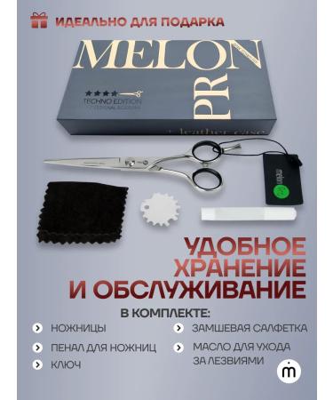 Melon Pro Hairdressing scissors straight 6.0 - Buy Online on GoSupps.com