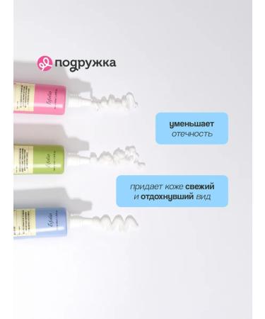 Esfolio Eye contour cream 40 ml - Buy Online on GoSupps.com