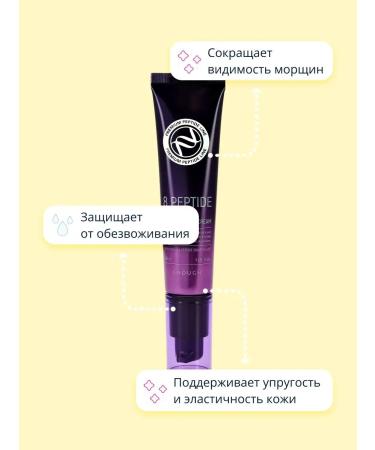 ENOUGH The cream for the contour of the eyes is restored - Buy Online on GoSupps.com