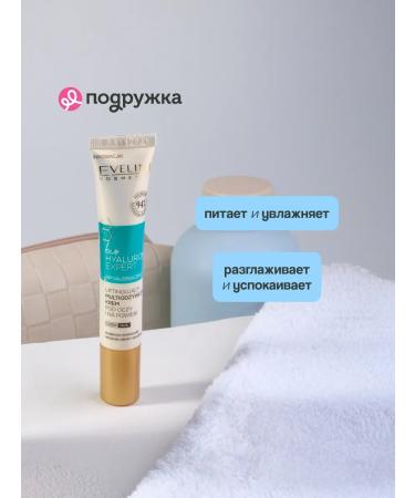 EVELINE Skin cream around the eyes Bio Expert - Buy Online on GoSupps.com