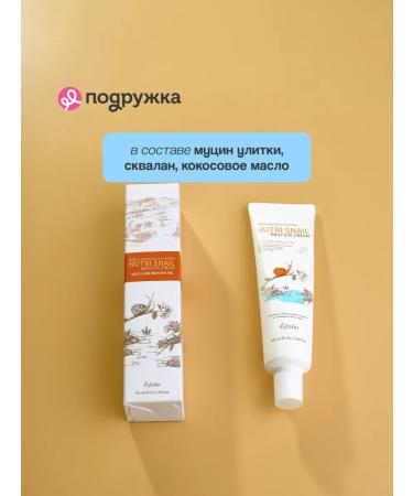 Esfolio Eye Cream Nutri Snail 60 ml - Buy Online on GoSupps.com