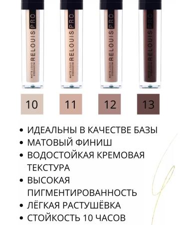 Belarusian cosmetics Eye Shadows Liquid matte tone 13 Matte Liquid Eyeshadow - Buy Online on GoSupps.com