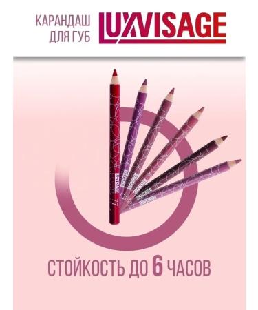 Belarusian cosmetics Lip pencil persistent luxvisage tone 54 - Buy Online on GoSupps.com