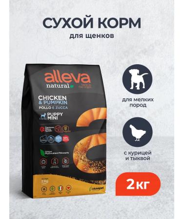 Alleva Natural food for small puppies with chicken and pumpkin - 2 kg