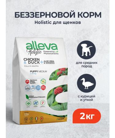 Alleva Dry food for puppies with chicken duck scarlet faith - 2 kg