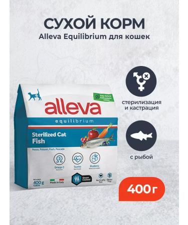 Alleva Dry food for sterilized cats with fish - 400 g