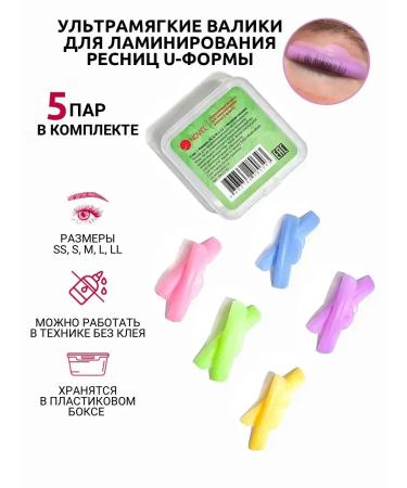 NOVEL Rollers for lamination of eyelashes U form