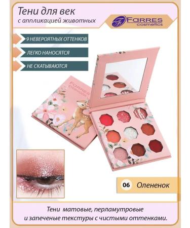 FARRES cosmetics Eye shadows pale