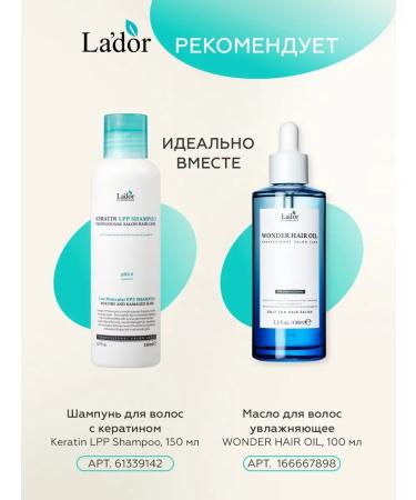 La'dor Restoring hair mask with keratin Lador 150 ml - Buy Online on GoSupps.com