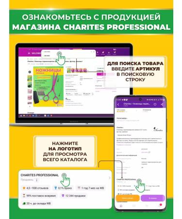 Charites Black Filtering Black Scissors for Hair Cricet - Buy Online on GoSupps.com