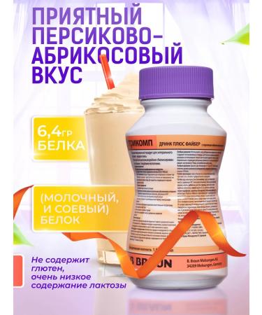 B Braun Nutrimop Drink Plus Fayber Persik-apricot 200 ml.x 4 pcs - Buy Online on GoSupps.com