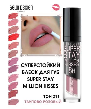 Belor Design Lip gloss sustainable matte Super Stay Tone 211