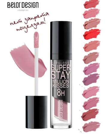 Belor Design Lip gloss sustainable matte Super Stay Tone 211 - Buy Online on GoSupps.com