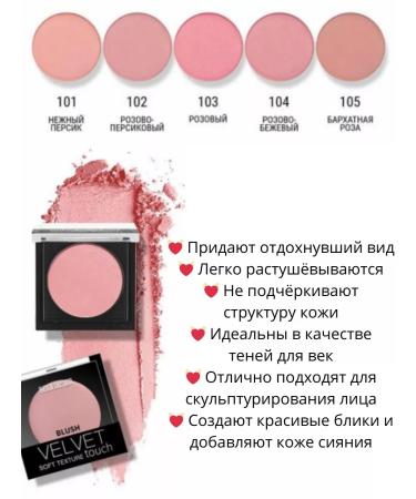 BELOR DESIGN Face blush shining Velvet Touch tone 105 - Buy Online on GoSupps.com