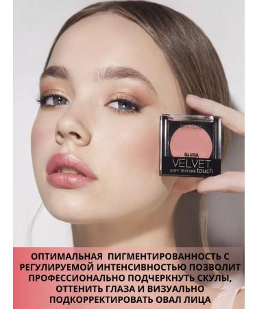 BELOR DESIGN Face blush shining Velvet Touch tone 105 - Buy Online on GoSupps.com