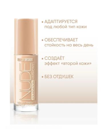BELOR DESIGN Tonal face cream velvety tone 204 nude Harmony - Buy Online on GoSupps.com