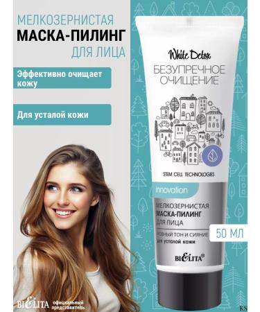 Belita Fine -grained mask peeling smooth tone and radiance White Detox