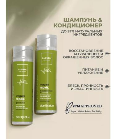 Cadiveu Vegan Repair Home Set for curly hair (3 products) - Buy Online on GoSupps.com
