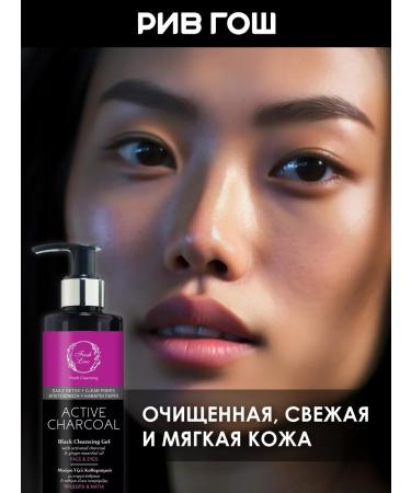 Fresh Line Cleaning face and eye gel "Wood coal" 220 ml - Buy Online on GoSupps.com