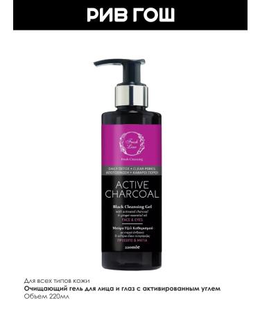 Fresh Line Cleaning face and eye gel "Wood coal" 220 ml - Buy Online on GoSupps.com
