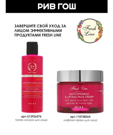 Fresh Line Cleaning face and eye gel "Wood coal" 220 ml - Buy Online on GoSupps.com