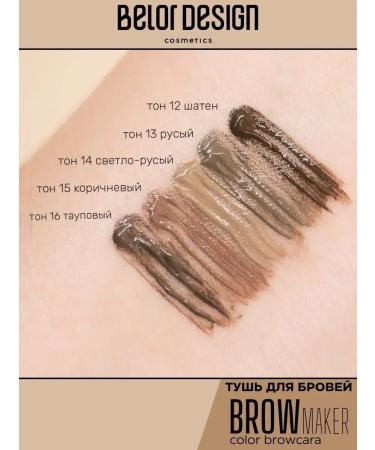 BELOR DESIGN Eyebrow mascara tone 15 brown Brow Maker - Buy Online on GoSupps.com