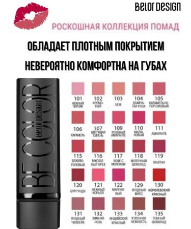 BELOR DESIGN Lipstick for lips cream moisturizer be color tone 129 - Buy Online on GoSupps.com