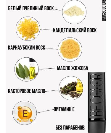 BELOR DESIGN Lipstick for lips cream moisturizer BE Color TOMS 132 - Buy Online on GoSupps.com