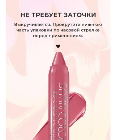 BELOR DESIGN Lipstick - lip pencil tone 03 satin colors - Buy Online on GoSupps.com
