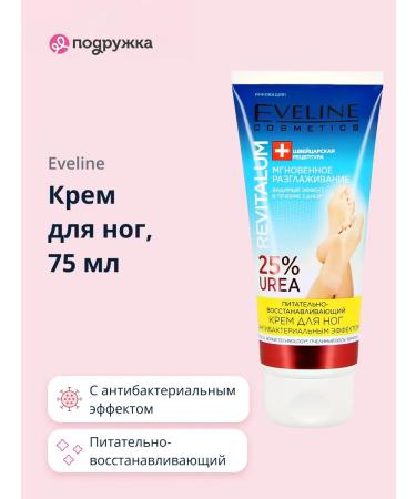 EVELINE Leg cream Revitalum 75 ml